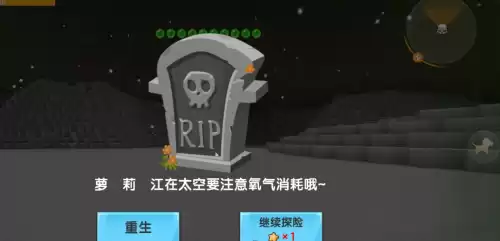 迷你世界在外太空怎么生存　太空迷你世界-第2张