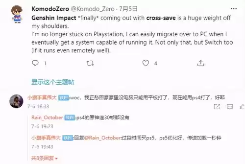 安卓原神和ios原神可以一起玩吗　如何看原神是不是官服-第5张