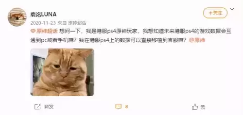 安卓原神和ios原神可以一起玩吗　如何看原神是不是官服-第4张