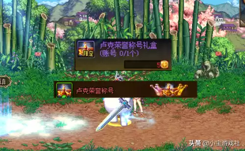 dnf角色头顶的皇冠　dnf翅膀称号中间是皇冠-第3张