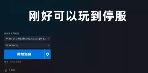 魔兽世界金币怎么买月卡　月卡专用通道-第1张