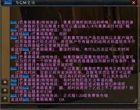 魔兽世界金币怎么买月卡　月卡专用通道-第3张