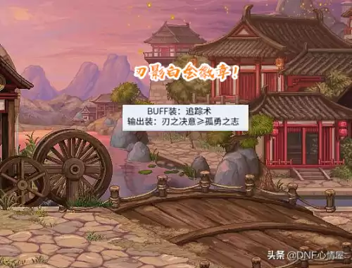 dnf白金徽章影刃是什么　白金徽章自选礼盒-第3张