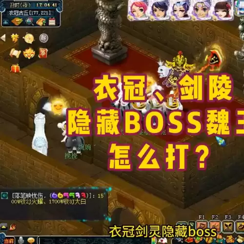 梦幻西游剑灵魏王　梦幻西游衣冠古丘攻略-第1张