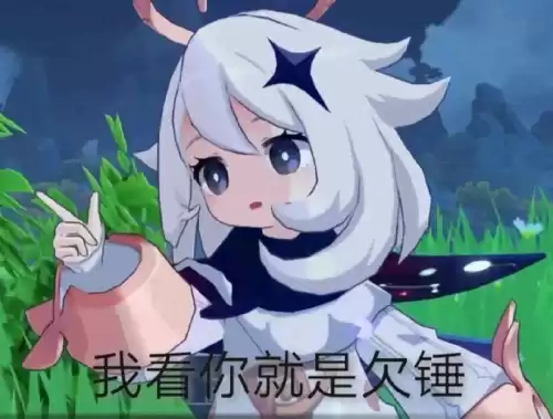原神旅行剑值得升级吗　剑来阴神是谁-第1张