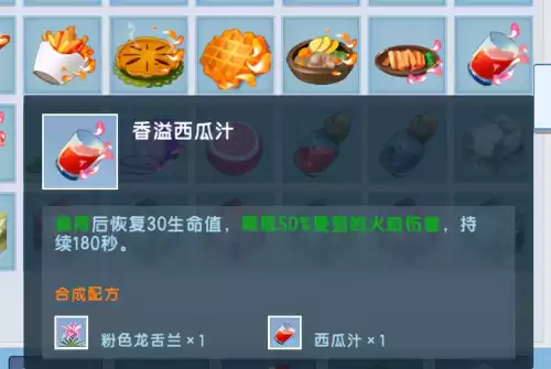迷你世界怎样获得麦粉　迷你世界刷麦机的教学-第2张