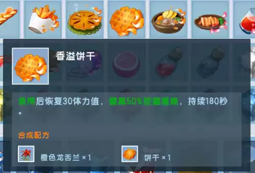 迷你世界怎样获得麦粉　迷你世界刷麦机的教学-第1张