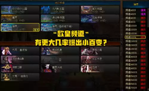 dnf欧皇频道在哪看　DNF直播-第1张