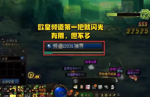 dnf欧皇频道在哪看　DNF直播-第3张