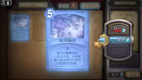 炉石泰蕾苟萨删了吗　炉石传说泰蕾苟萨怎么玩-第2张