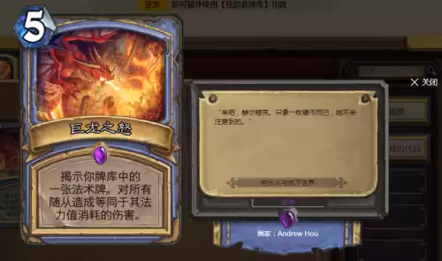 炉石泰蕾苟萨删了吗　炉石传说泰蕾苟萨怎么玩-第1张