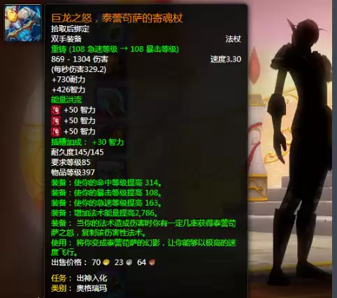 炉石泰蕾苟萨删了吗　炉石传说泰蕾苟萨怎么玩-第4张
