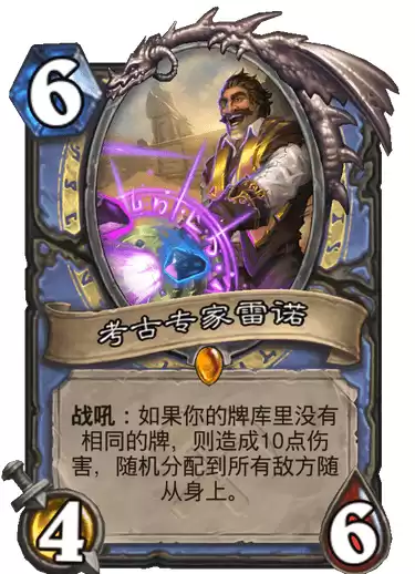 炉石劫匪之王是哪个卡包　炉石传说各个卡包的卡牌-第2张