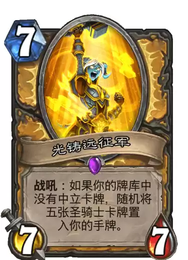 炉石劫匪之王是哪个卡包　炉石传说各个卡包的卡牌-第8张