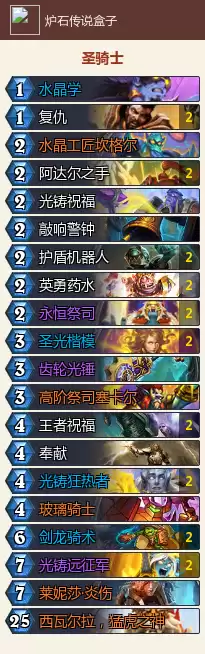 炉石劫匪之王是哪个卡包　炉石传说各个卡包的卡牌-第9张