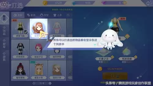 炫舞音乐工坊在哪里　qq炫舞手游服饰站在哪里-第2张