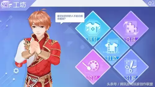 炫舞音乐工坊在哪里　qq炫舞手游服饰站在哪里-第1张