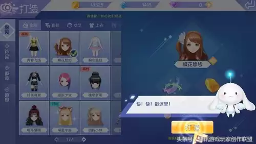 炫舞音乐工坊在哪里　qq炫舞手游服饰站在哪里-第3张