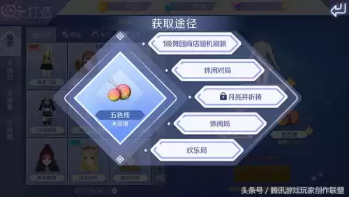 炫舞音乐工坊在哪里　qq炫舞手游服饰站在哪里-第5张