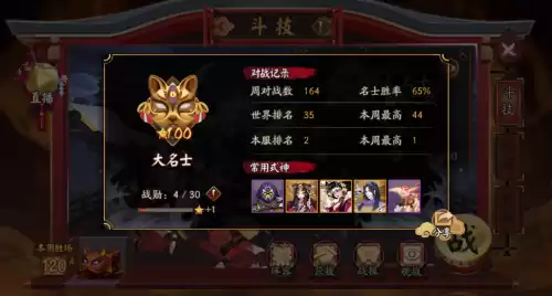 阴阳师云外镜怎么开局黑镜　阴阳师云外镜觉醒-第1张