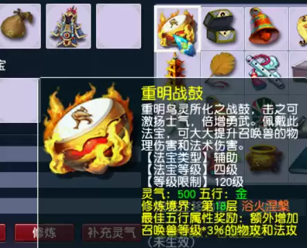 梦幻西游109五开法宝带哪三个　梦幻西游五开法宝-第1张
