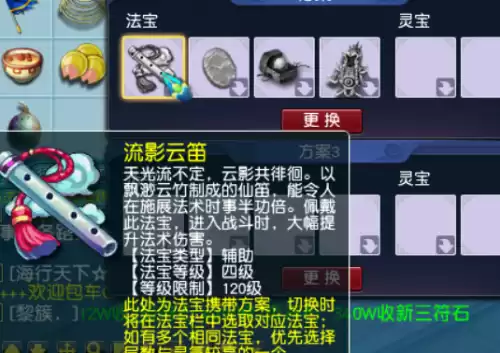 梦幻西游109五开法宝带哪三个　梦幻西游五开法宝-第5张