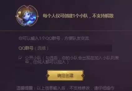 lol不同区可以一起开黑吗　LOL开黑-第2张