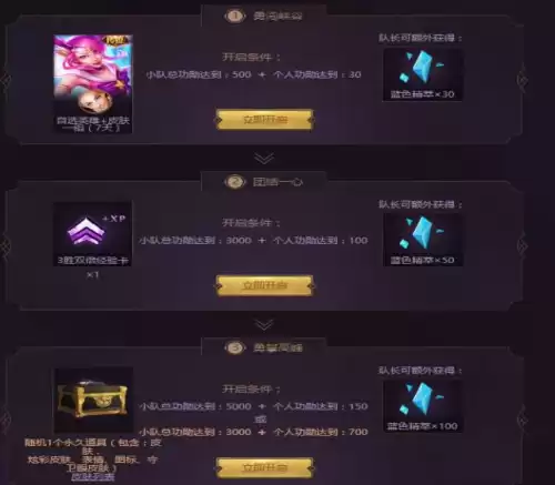 lol不同区可以一起开黑吗　LOL开黑-第4张