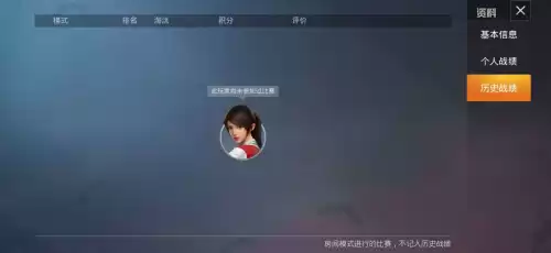 和平精英的游戏名片在哪　和平精英名片怎么改-第3张