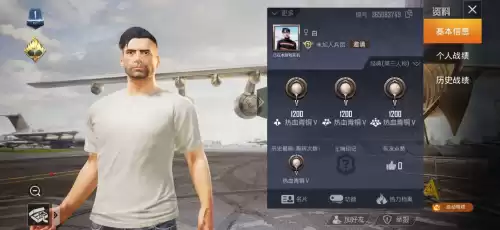和平精英的游戏名片在哪　和平精英名片怎么改-第4张