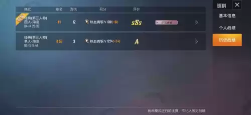 和平精英的游戏名片在哪　和平精英名片怎么改-第5张
