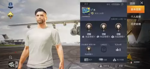和平精英的游戏名片在哪　和平精英名片怎么改-第6张