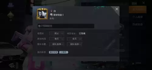 和平精英的游戏名片在哪　和平精英名片怎么改-第8张