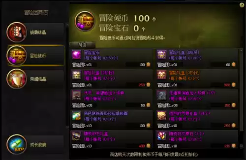 dnf冒险团佣兵搭配　dnf云珂在哪-第3张