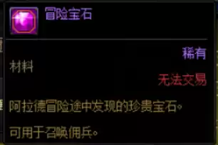 dnf冒险团佣兵搭配　dnf云珂在哪-第5张