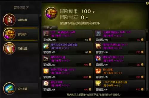 dnf冒险团佣兵搭配　dnf云珂在哪-第4张