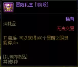 dnf冒险团佣兵搭配　dnf云珂在哪-第6张