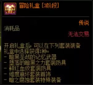 dnf冒险团佣兵搭配　dnf云珂在哪-第8张