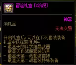 dnf冒险团佣兵搭配　dnf云珂在哪-第7张