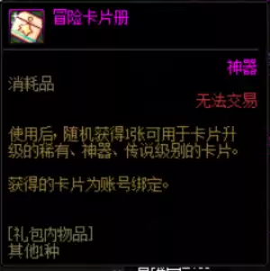dnf冒险团佣兵搭配　dnf云珂在哪-第12张