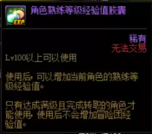 dnf冒险团佣兵搭配　dnf云珂在哪-第11张