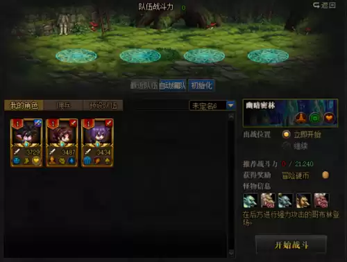 dnf冒险团佣兵搭配　dnf云珂在哪-第16张