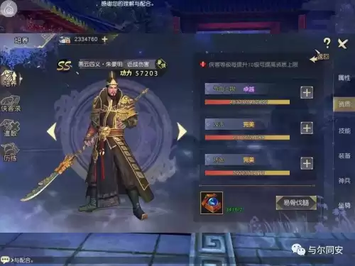 九阴真经3d如何刷倚天剑　九阴真经武功-第6张