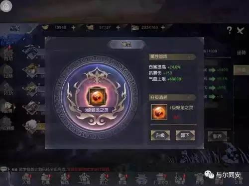 九阴真经3d如何刷倚天剑　九阴真经武功-第8张