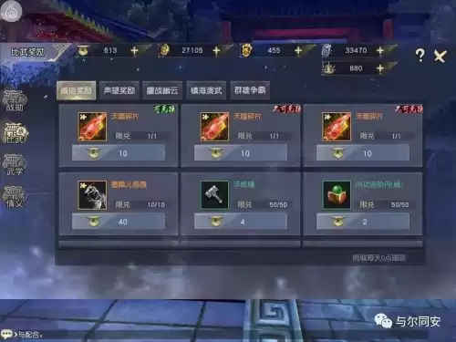 九阴真经3d如何刷倚天剑　九阴真经武功-第11张