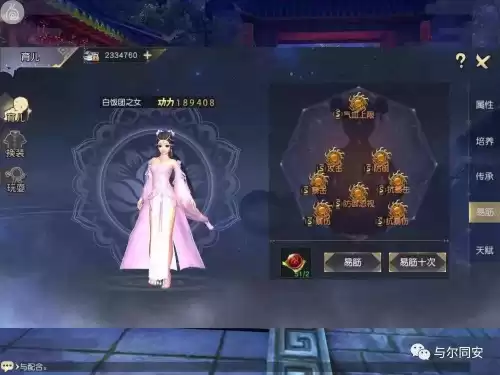 九阴真经3d如何刷倚天剑　九阴真经武功-第13张