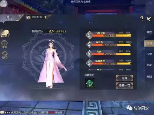 九阴真经3d如何刷倚天剑　九阴真经武功-第12张