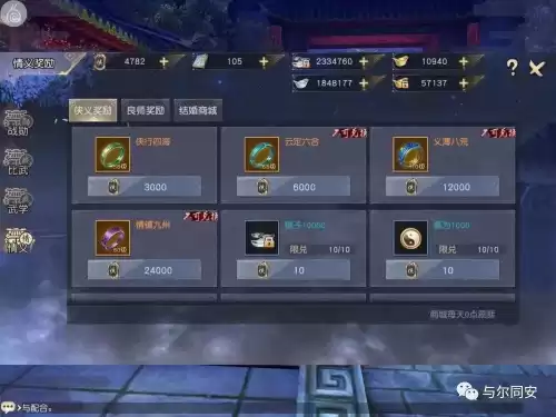 九阴真经3d如何刷倚天剑　九阴真经武功-第14张
