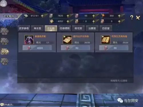 九阴真经3d如何刷倚天剑　九阴真经武功-第16张