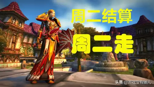 魔兽世界转种族是什么时候出的　魔兽新种族-第3张